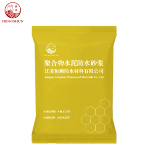 聚合物水泥防水砂浆