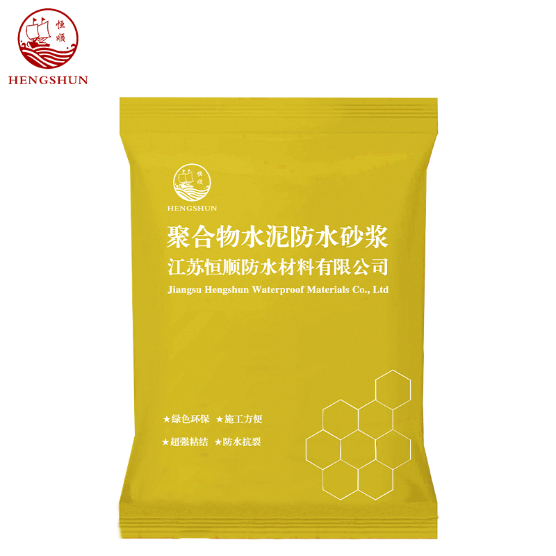 聚合物水泥防水砂浆