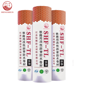 铁路用高聚物改性沥青防水卷材