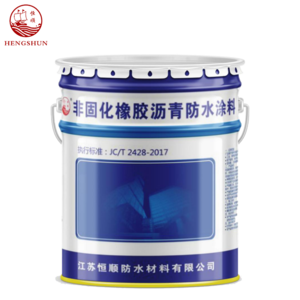 非固化橡胶沥青防水涂料