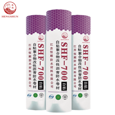 自粘聚合物改性沥青防水卷材（无胎）