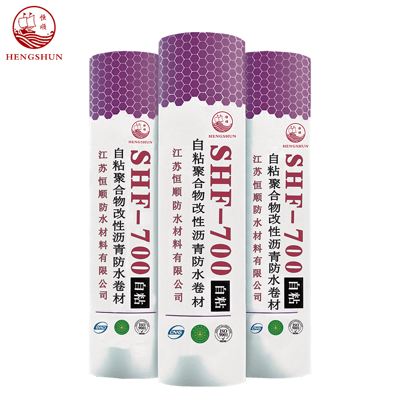 自粘聚合物改性沥青防水卷材（无胎）