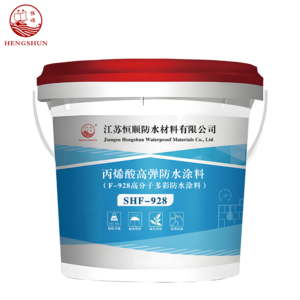 丙烯酸高弹防水涂料（F-928）