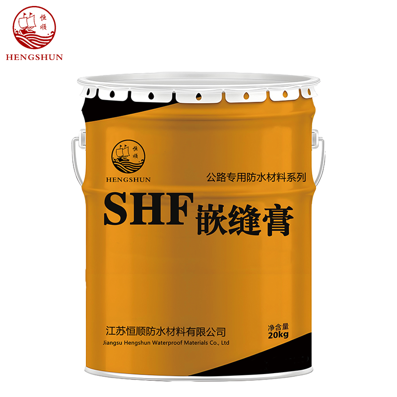 公路专用嵌缝膏