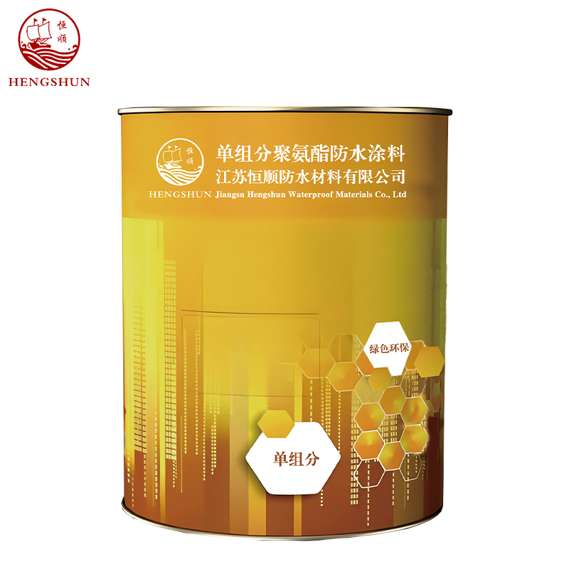 单组分聚氨酯防水涂料