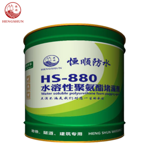 水溶性聚氨酯注浆料