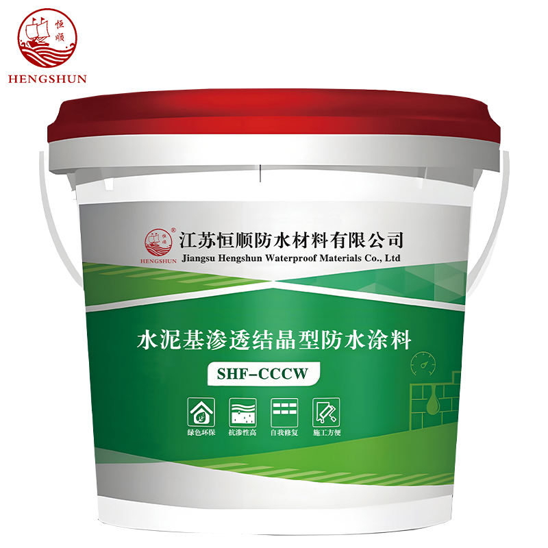 水泥基渗透结晶型防水涂料