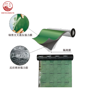 反应型高分子膜基湿铺防水卷材（高延伸）