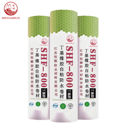 预铺式橡胶自粘胶膜防水卷材
