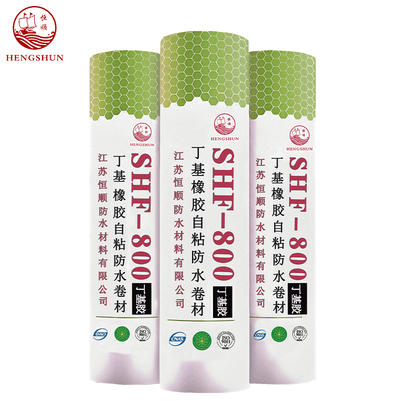 丁基自粘高分子防水卷材（增强铝箔膜）