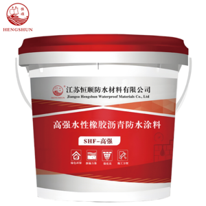 高强水性橡胶沥青防水涂料