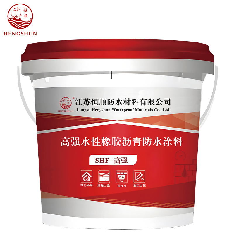 高强水性橡胶沥青防水涂料