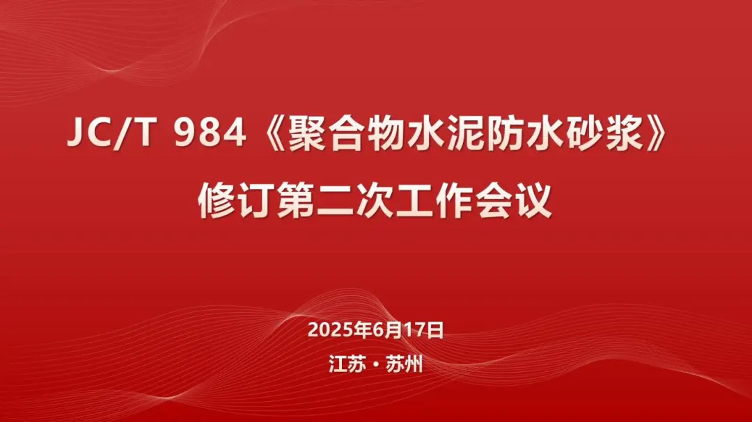 背景图2025.06.17砂浆_01.jpg