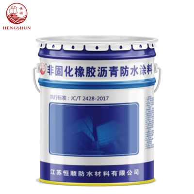 非固化橡胶沥青防水涂料