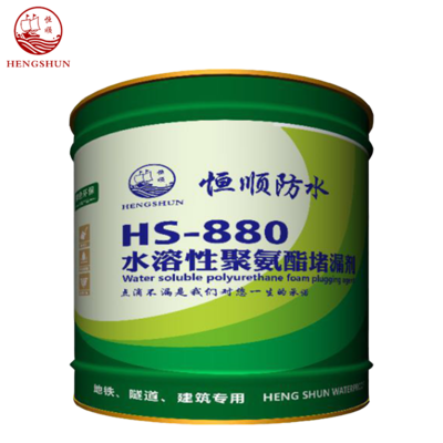 水溶性聚氨酯注浆料