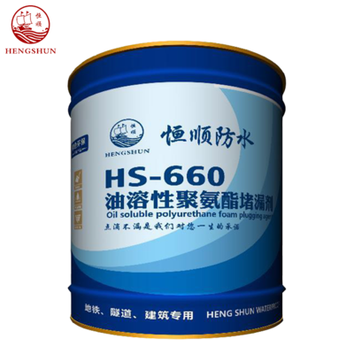 油溶性聚氨酯注浆料